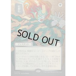 画像1: 【JPN】★Silver Scroll Foil★狂暴化/Berserk[MTG_SOA_0180_M]