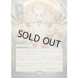 画像1: 【JPN】★Silver Scroll Foil★輪作/Crop Rotation[MTG_SOA_0181_R]