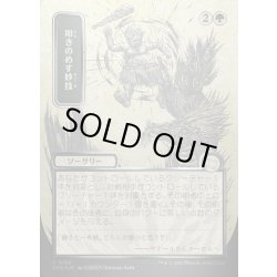 画像1: 【JPN】★Silver Scroll Foil★叩きのめす妙技/Knockout Maneuver[MTG_SOA_0184_U]