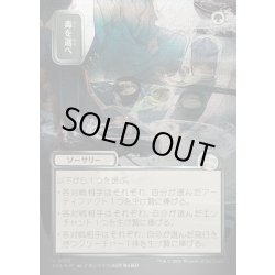 画像1: 【JPN】★Silver Scroll Foil★毒を選べ/Pick Your Poison[MTG_SOA_0185_U]