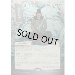 画像1: 【JPN】★Silver Scroll Foil★巫師の天啓/Shamanic Revelation[MTG_SOA_0187_R]