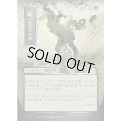 画像1: 【JPN】★Silver Scroll Foil★一繋がりの根/Shared Roots[MTG_SOA_0188_U]
