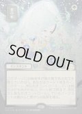 【JPN】★Silver Scroll Foil★夏の帳/Veil of Summer[MTG_SOA_0190_R]