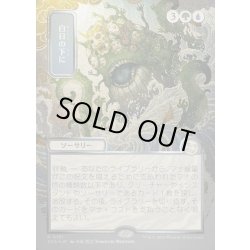 画像1: 【JPN】★Silver Scroll Foil★白日の下に/Bring to Light[MTG_SOA_0191_R]