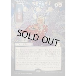 画像1: 【JPN】★Silver Scroll Foil★表現の反復/Expressive Iteration[MTG_SOA_0194_R]