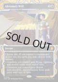 【ENG】★Mystical Archive★アクローマの意志/Akroma's Will[MTG_SOA_0001_M]