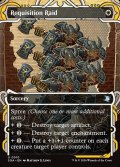 【ENG】★Mystical Archive★没収の強行/Requisition Raid[MTG_SOA_0010_U]