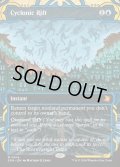 【ENG】★Mystical Archive★サイクロンの裂け目/Cyclonic Rift[MTG_SOA_0014_M]