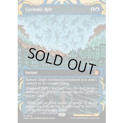 画像1: 【ENG】★Mystical Archive★サイクロンの裂け目/Cyclonic Rift[MTG_SOA_0014_M]