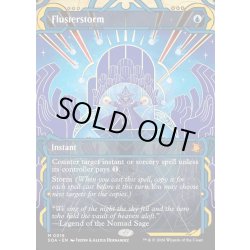 画像1: 【ENG】★Mystical Archive★狼狽の嵐/Flusterstorm[MTG_SOA_0018_M]