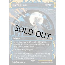 画像1: 【ENG】★Mystical Archive★意志の力/Force of Will[MTG_SOA_0019_M]