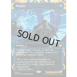 画像1: 【ENG】★Mystical Archive★猿術/Pongify[MTG_SOA_0020_R]