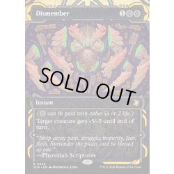 画像1: 【ENG】★Mystical Archive★四肢切断/Dismember[MTG_SOA_0028_R]