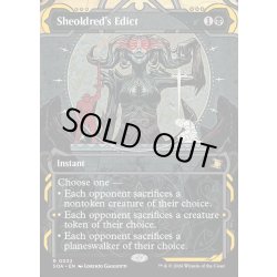 画像1: 【ENG】★Mystical Archive★シェオルドレッドの勅令/Sheoldred's Edict[MTG_SOA_0032_R]