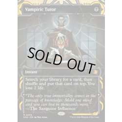 画像1: 【ENG】★Mystical Archive★吸血の教示者/Vampiric Tutor[MTG_SOA_0035_M]