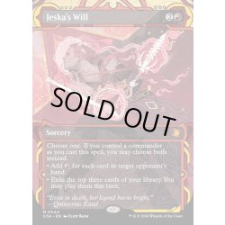 画像1: 【ENG】★Mystical Archive★ジェスカの意志/Jeska's Will[MTG_SOA_0044_M]