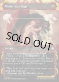 【ENG】★Mystical Archive★巨怪の怒り/Monstrous Rage[MTG_SOA_0045_U]