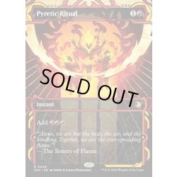 画像1: 【ENG】★Mystical Archive★発熱の儀式/Pyretic Ritual[MTG_SOA_0046_R]