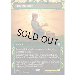 画像1: 【ENG】★Mystical Archive★輪作/Crop Rotation[MTG_SOA_0051_R]
