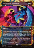 【ENG】★Mystical Archive★表現の反復/Expressive Iteration[MTG_SOA_0064_R]
