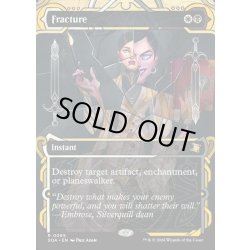 画像1: 【ENG】★Mystical Archive★断割/Fracture[MTG_SOA_0065_R]