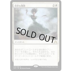 画像1: 【JPN】奇妙な幕間/Eerie Interlude[MTG_SOI_016R]
