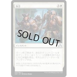 画像1: 【JPN】執念/Tenacity[MTG_SOI_042U]