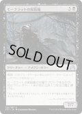 【JPN】モークラットの屍蛞蝓/Morkrut Necropod[MTG_SOI_125U]