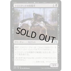 画像1: 【JPN】トロスタッドの死騎手/Pale Rider of Trostad[MTG_SOI_128U]