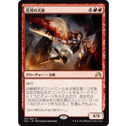 画像1: 【JPN】炎刃の天使/Flameblade Angel[MTG_SOI_157R]