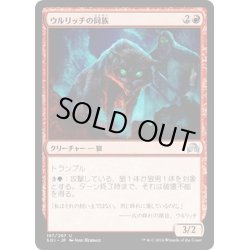 画像1: 【JPN】ウルリッチの同族/Ulrich's Kindred[MTG_SOI_187U]
