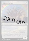 【JPN】卓絶のアルカイック/Transcendent Archaic[MTG_SOS_0005_U]