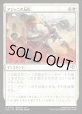 【JPN】アジャニの反応/Ajani's Response[MTG_SOS_0006_C]