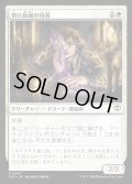 【JPN】割れ仮面の侍者/Shattered Acolyte[MTG_SOS_0031_C]