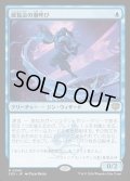 【JPN】展覧会の潮呼び/Exhibition Tidecaller[MTG_SOS_0048_R]