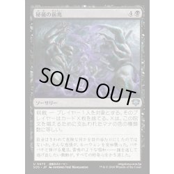 画像1: 【JPN】秘儀の前兆/Arcane Omens[MTG_SOS_0073_U]