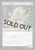【JPN】バロッグの毒作り/Burrog Banemaker[MTG_SOS_0075_C]