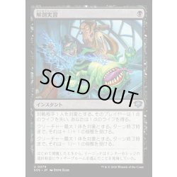 画像1: 【JPN】解剖実習/Dissection Practice[MTG_SOS_0079_U]