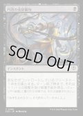 【JPN】円熟の美辞麗句/Masterful Flourish[MTG_SOS_0089_C]