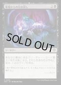 【JPN】墓場からの引き戻し/Pull from the Grave[MTG_SOS_0095_C]