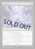 【JPN】萎縮の呪い/Withering Curse[MTG_SOS_0105_M]