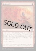 【JPN】祖先の怒り/Ancestral Anger[MTG_SOS_0106_C]