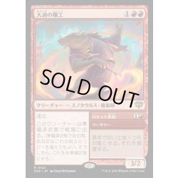 画像1: 【JPN】大渦の職工/Maelstrom Artisan[MTG_SOS_0122_R]