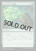 【JPN】バロッグの一斉射撃/Burrog Barrage[MTG_SOS_0141_C]