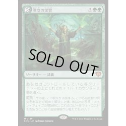 画像1: 【JPN】発芽の実習/Germination Practicum[MTG_SOS_0149_M]