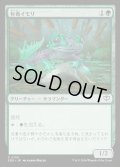 【JPN】有毒イモリ/Noxious Newt[MTG_SOS_0155_C]