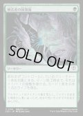 【JPN】神託者の回復術/Oracle's Restoration[MTG_SOS_0156_C]