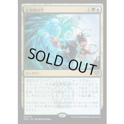 画像1: 【JPN】応用幾何学/Applied Geometry[MTG_SOS_0172_R]