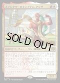 【JPN】メイジタワーのキャプテン、アジザ/Aziza, Mage Tower Captain[MTG_SOS_0174_R]
