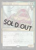 【JPN】ぶらつく害獣、ブレック/Blech, Loafing Pest[MTG_SOS_0176_R]